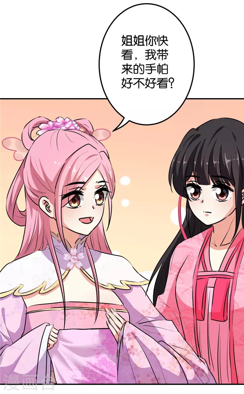 《王爷你好贱》漫画最新章节第631话免费下拉式在线观看章节第【14】张图片