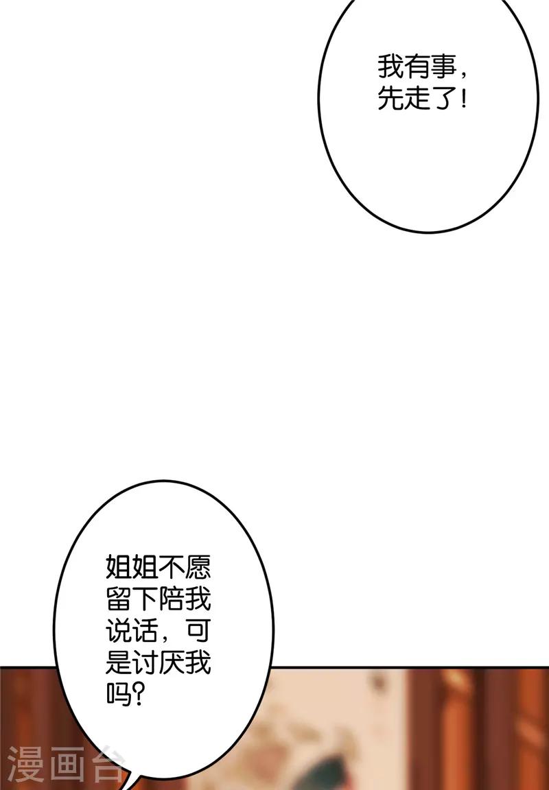 《王爷你好贱》漫画最新章节第631话免费下拉式在线观看章节第【19】张图片