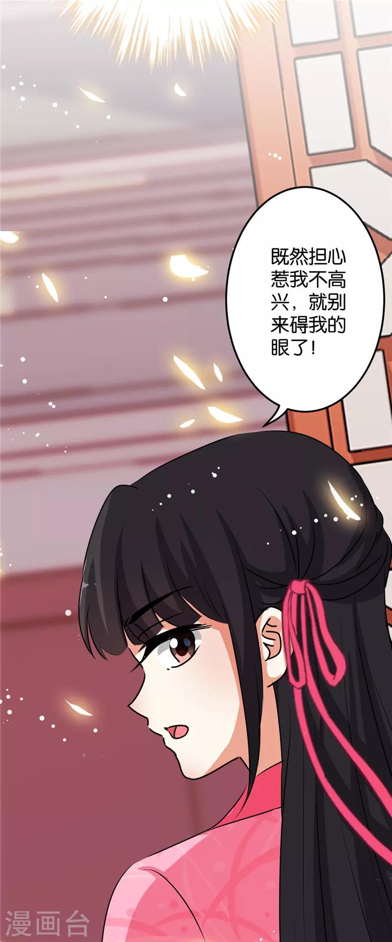 《王爷你好贱》漫画最新章节第631话免费下拉式在线观看章节第【24】张图片