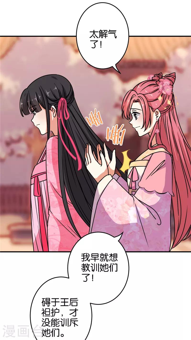 《王爷你好贱》漫画最新章节第632话免费下拉式在线观看章节第【6】张图片