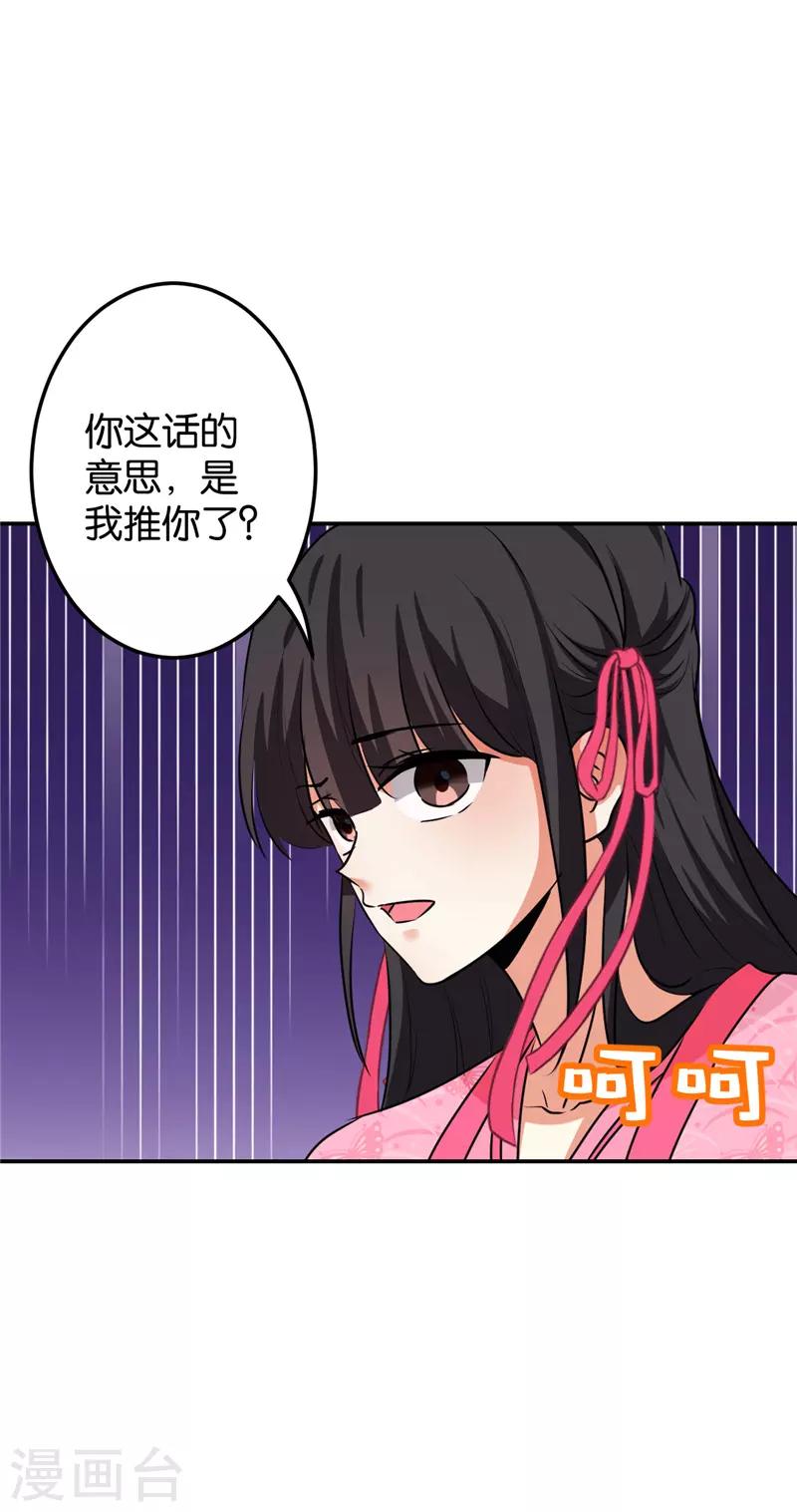 《王爷你好贱》漫画最新章节第634话免费下拉式在线观看章节第【11】张图片