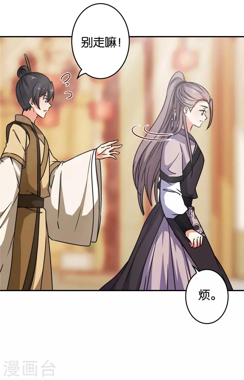 《王爷你好贱》漫画最新章节第635话免费下拉式在线观看章节第【13】张图片