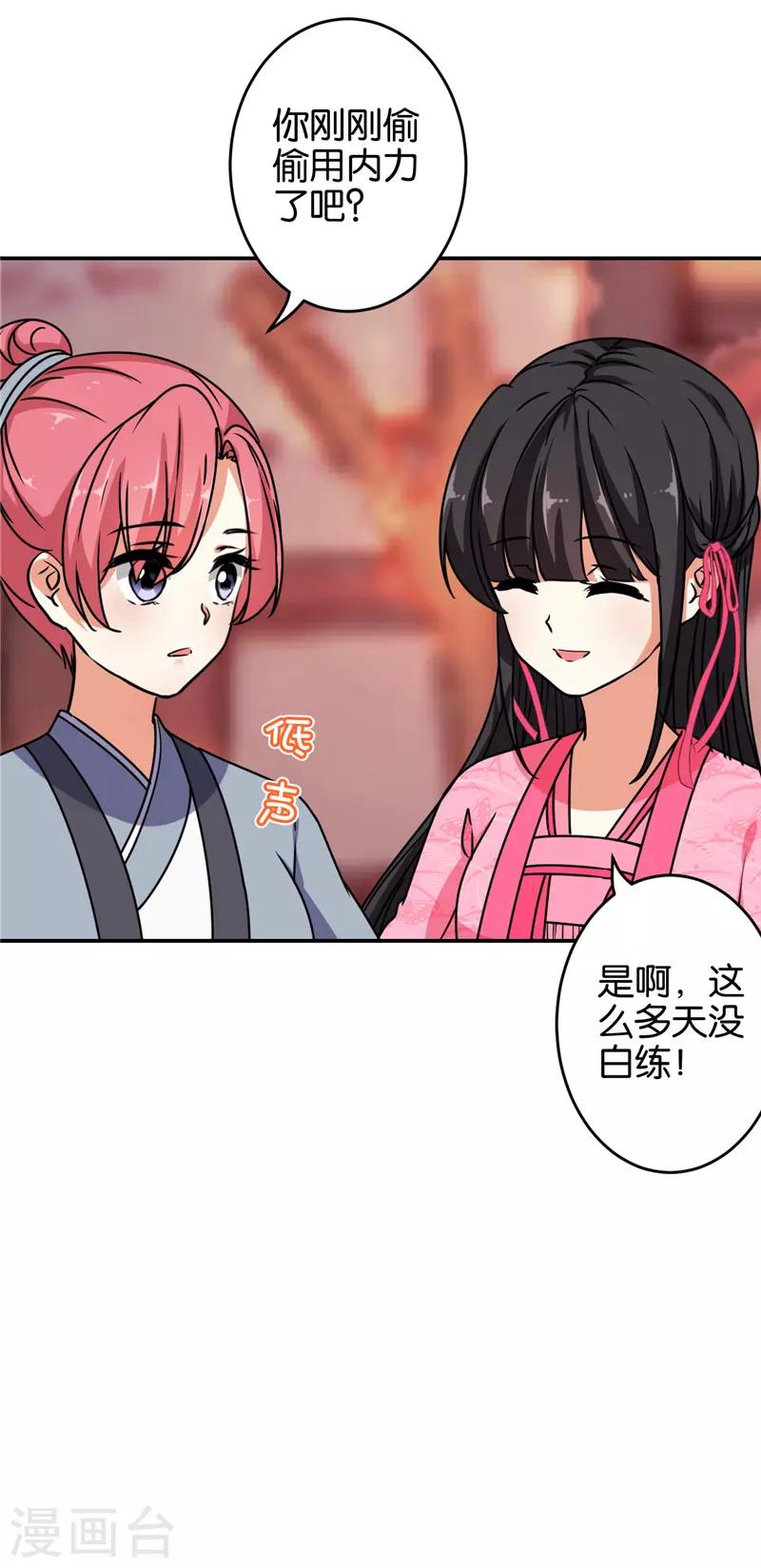 《王爷你好贱》漫画最新章节第635话免费下拉式在线观看章节第【5】张图片