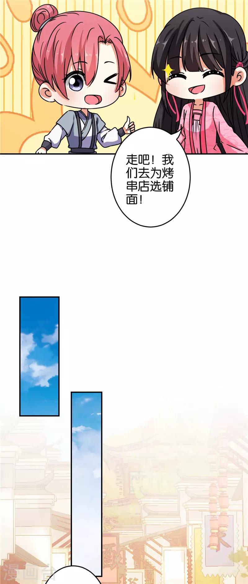 《王爷你好贱》漫画最新章节第635话免费下拉式在线观看章节第【7】张图片