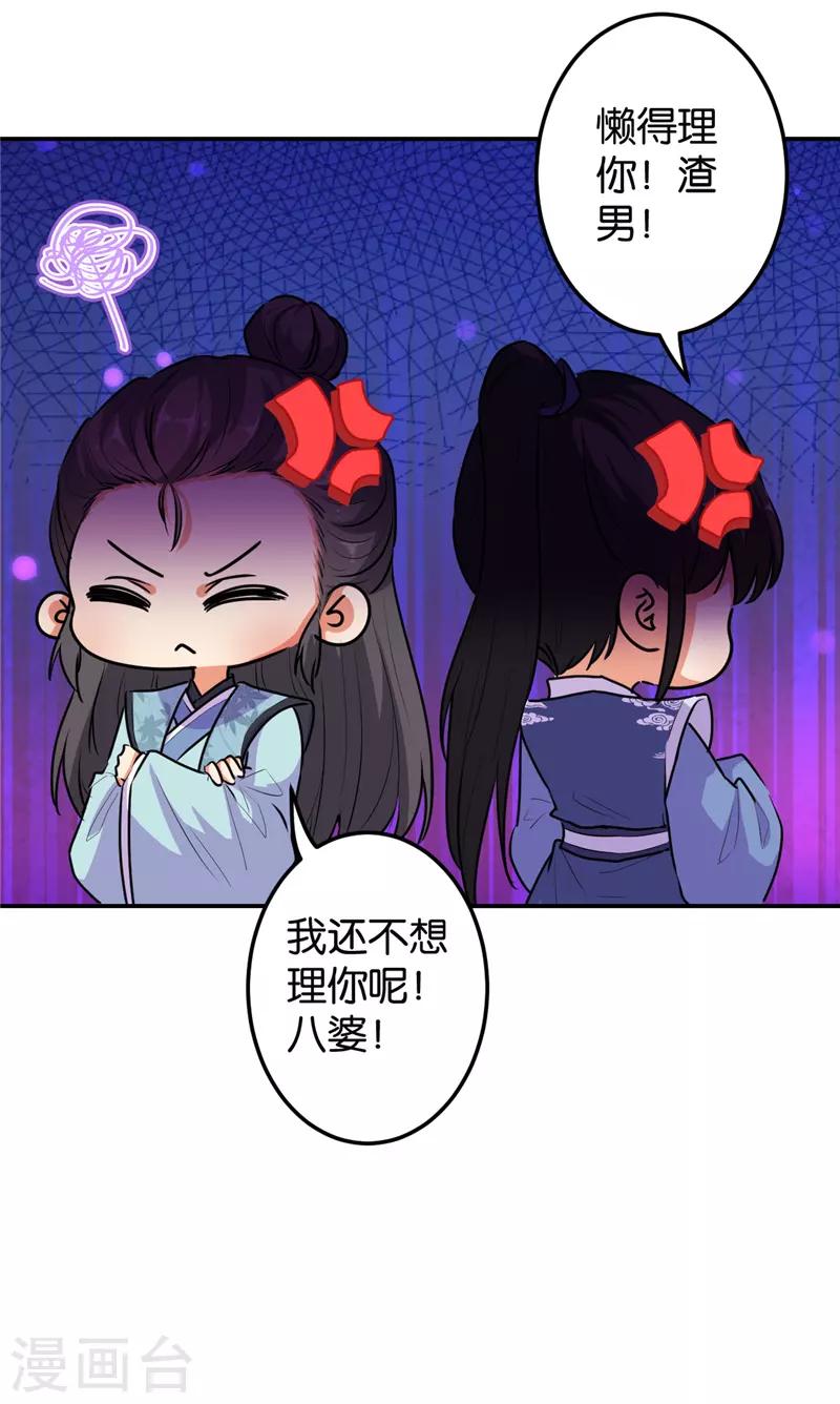 《王爷你好贱》漫画最新章节第636话免费下拉式在线观看章节第【15】张图片