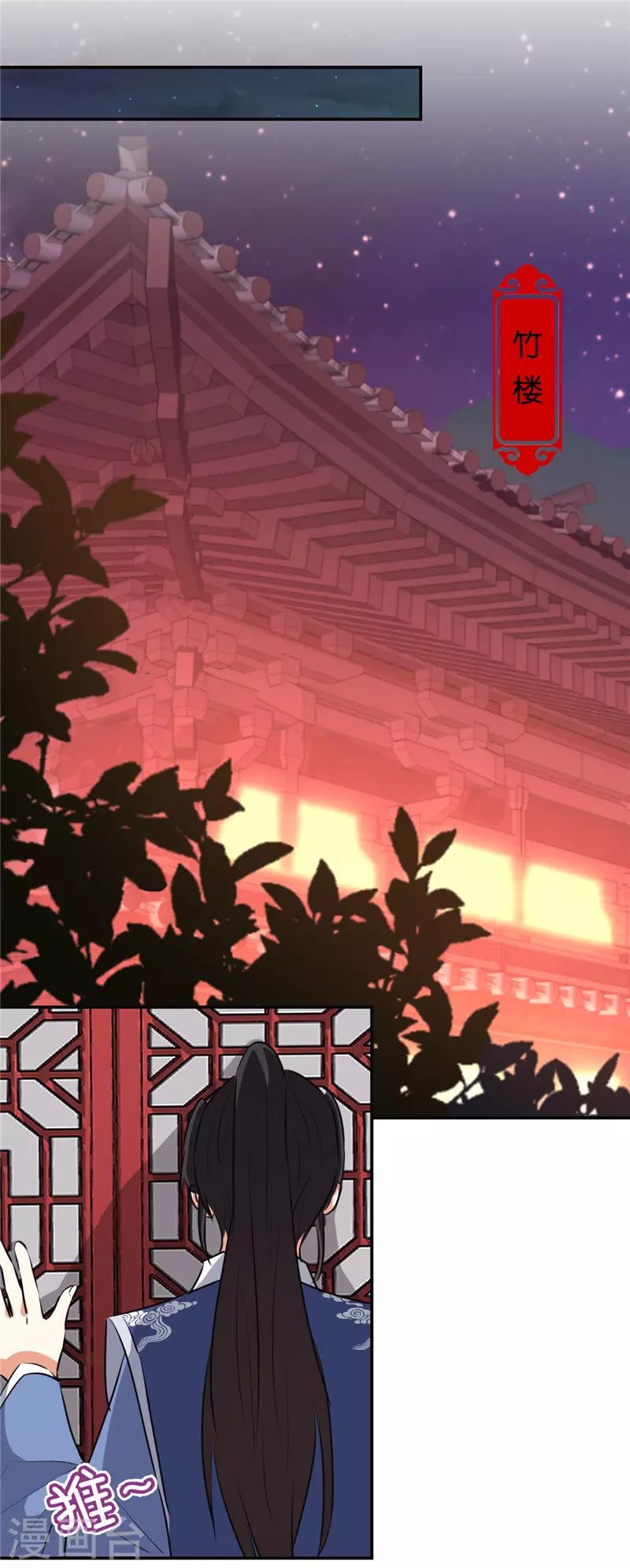 《王爷你好贱》漫画最新章节第637话免费下拉式在线观看章节第【14】张图片