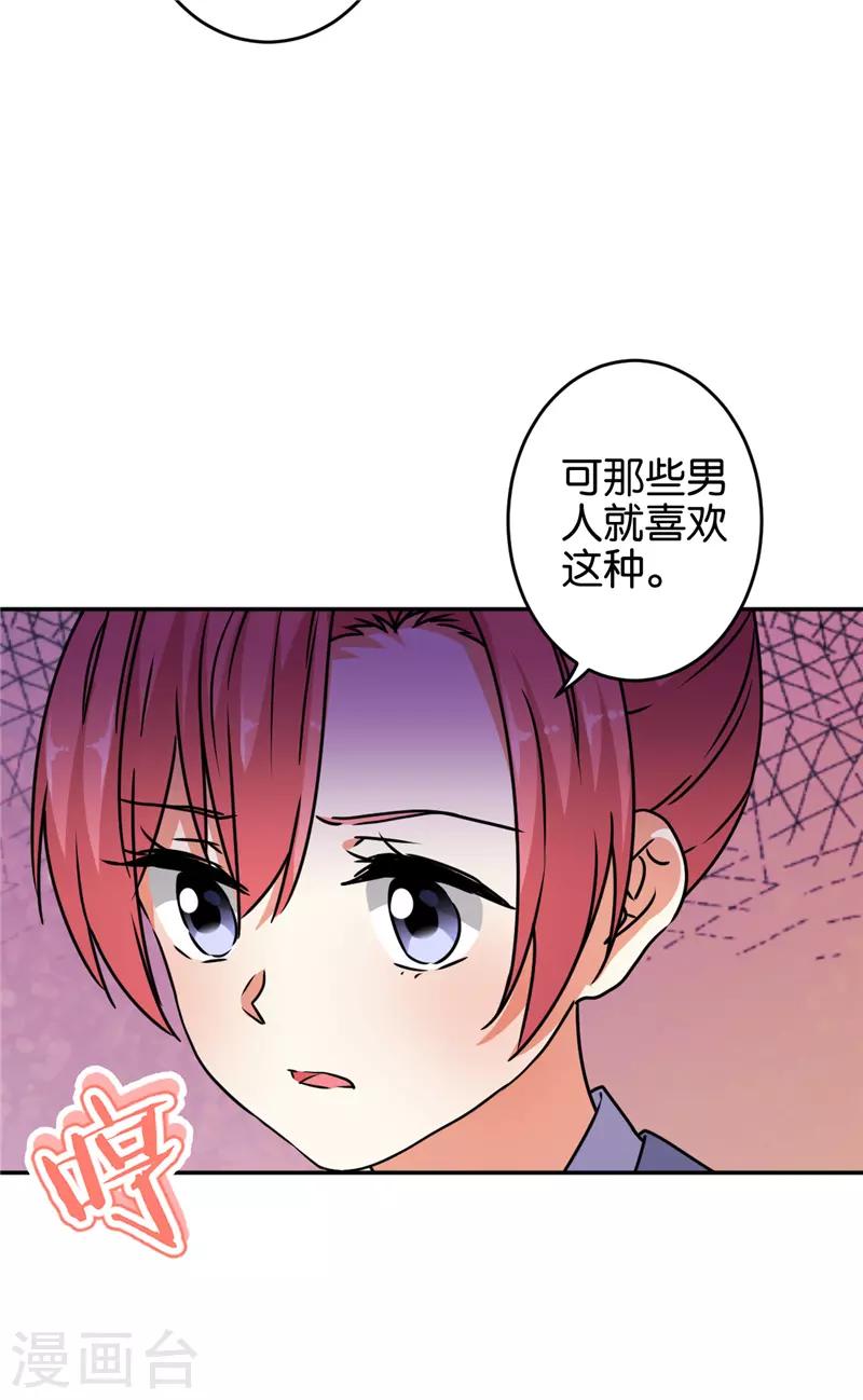 《王爷你好贱》漫画最新章节第638话免费下拉式在线观看章节第【13】张图片