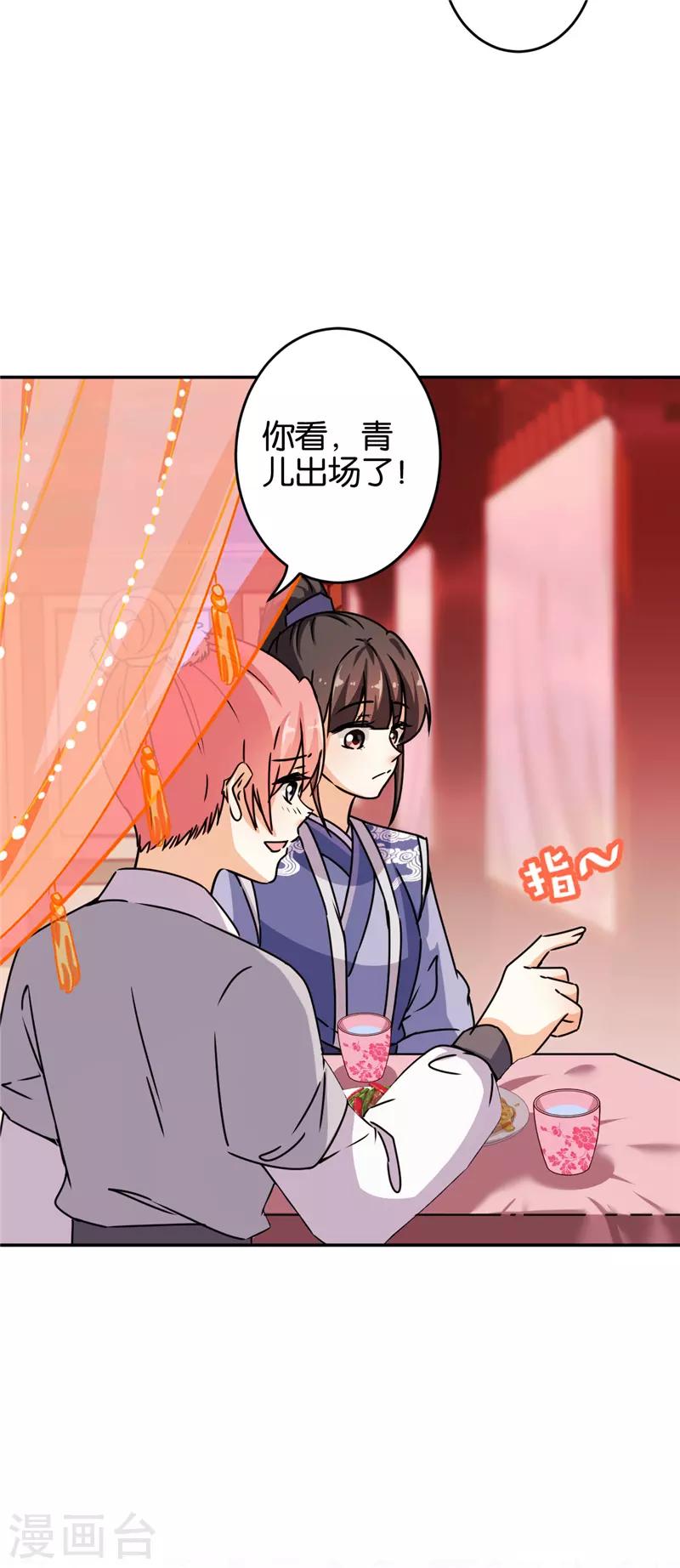 《王爷你好贱》漫画最新章节第638话免费下拉式在线观看章节第【6】张图片