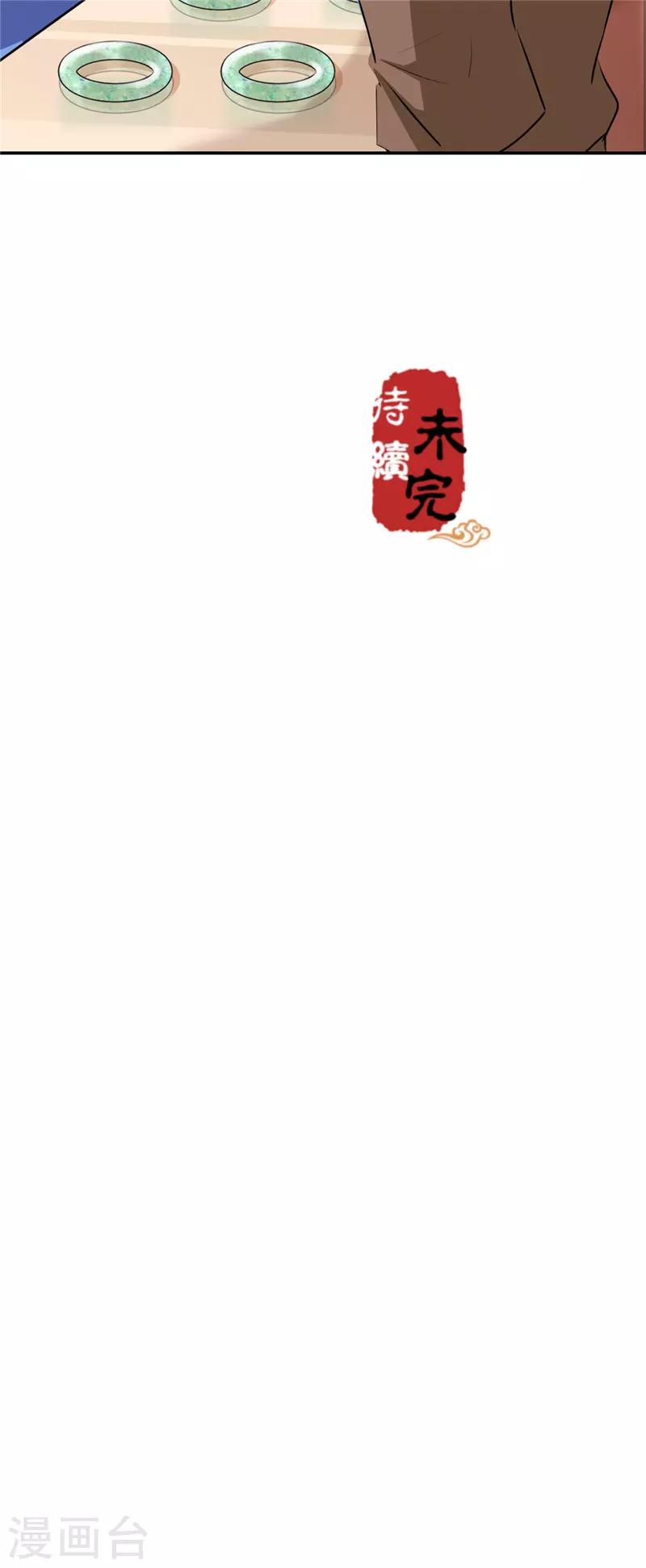 《王爷你好贱》漫画最新章节第639话免费下拉式在线观看章节第【20】张图片