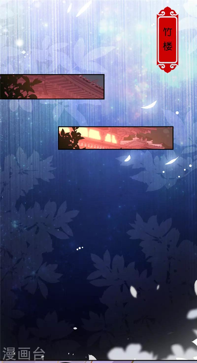 《王爷你好贱》漫画最新章节第641话免费下拉式在线观看章节第【15】张图片