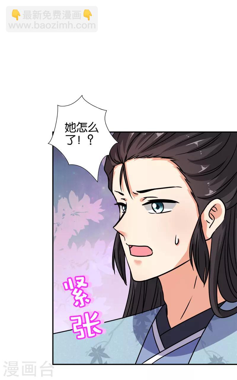 《王爷你好贱》漫画最新章节第641话免费下拉式在线观看章节第【8】张图片