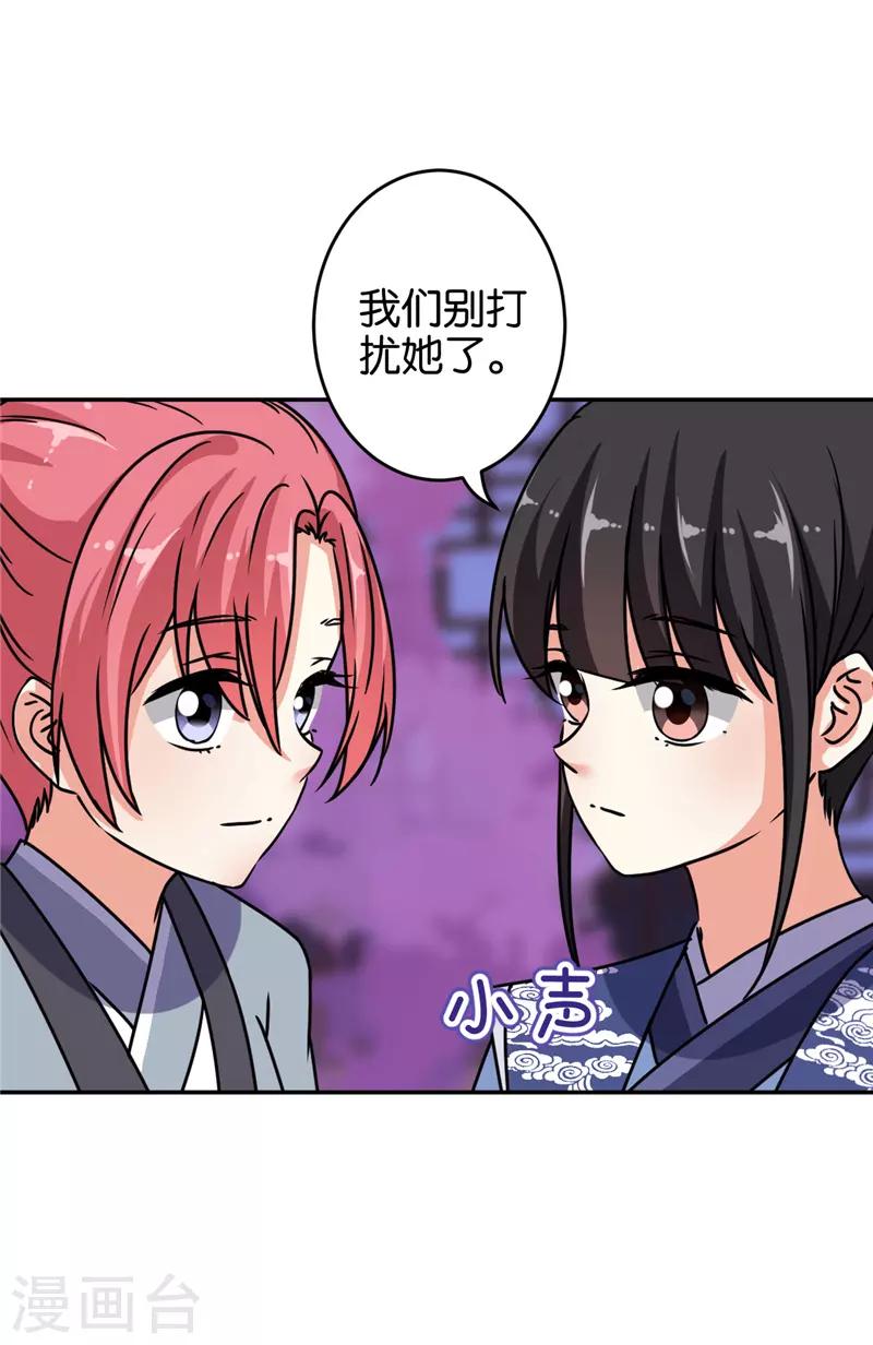 《王爷你好贱》漫画最新章节第644话免费下拉式在线观看章节第【12】张图片