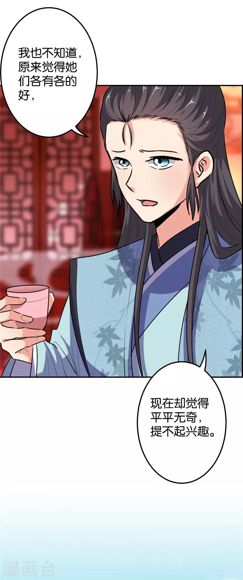 《王爷你好贱》漫画最新章节第645话免费下拉式在线观看章节第【13】张图片