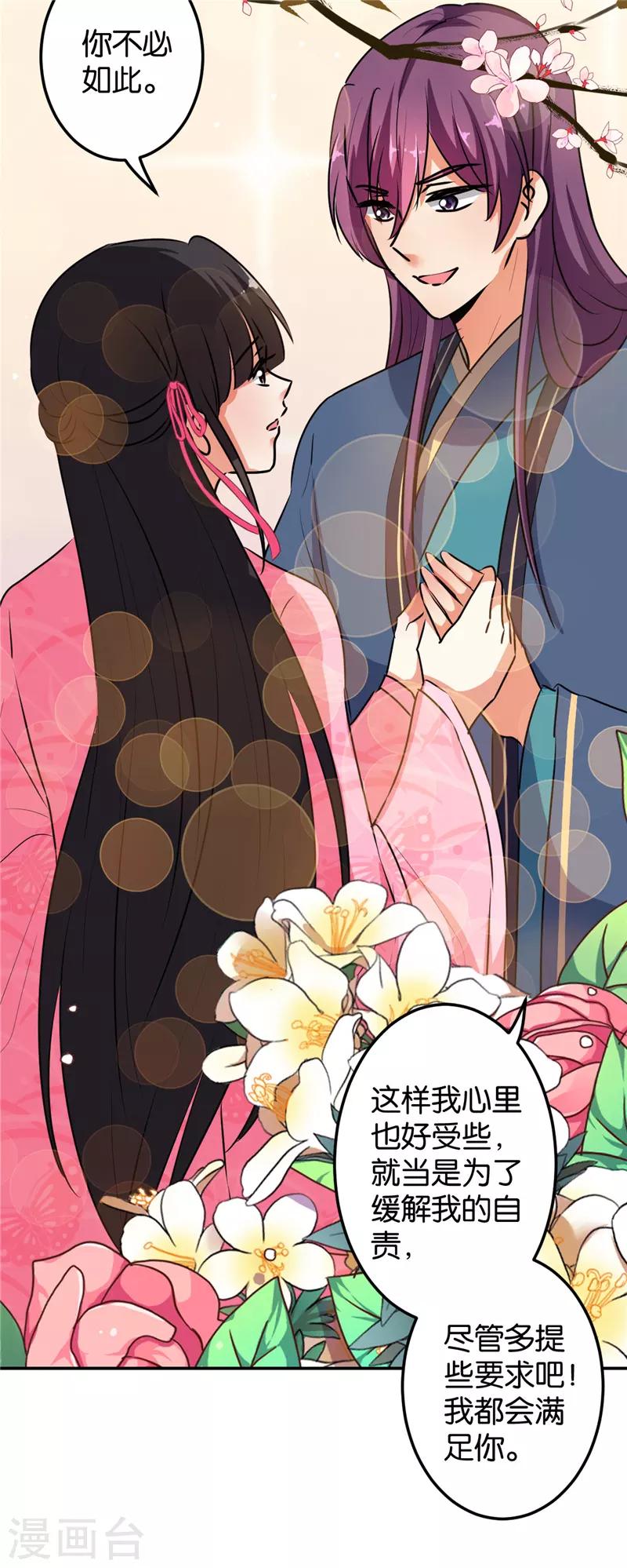 《王爷你好贱》漫画最新章节第646话免费下拉式在线观看章节第【10】张图片