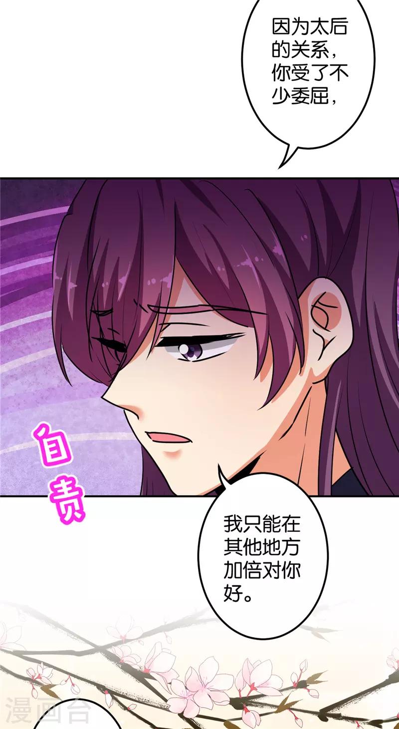 《王爷你好贱》漫画最新章节第646话免费下拉式在线观看章节第【9】张图片