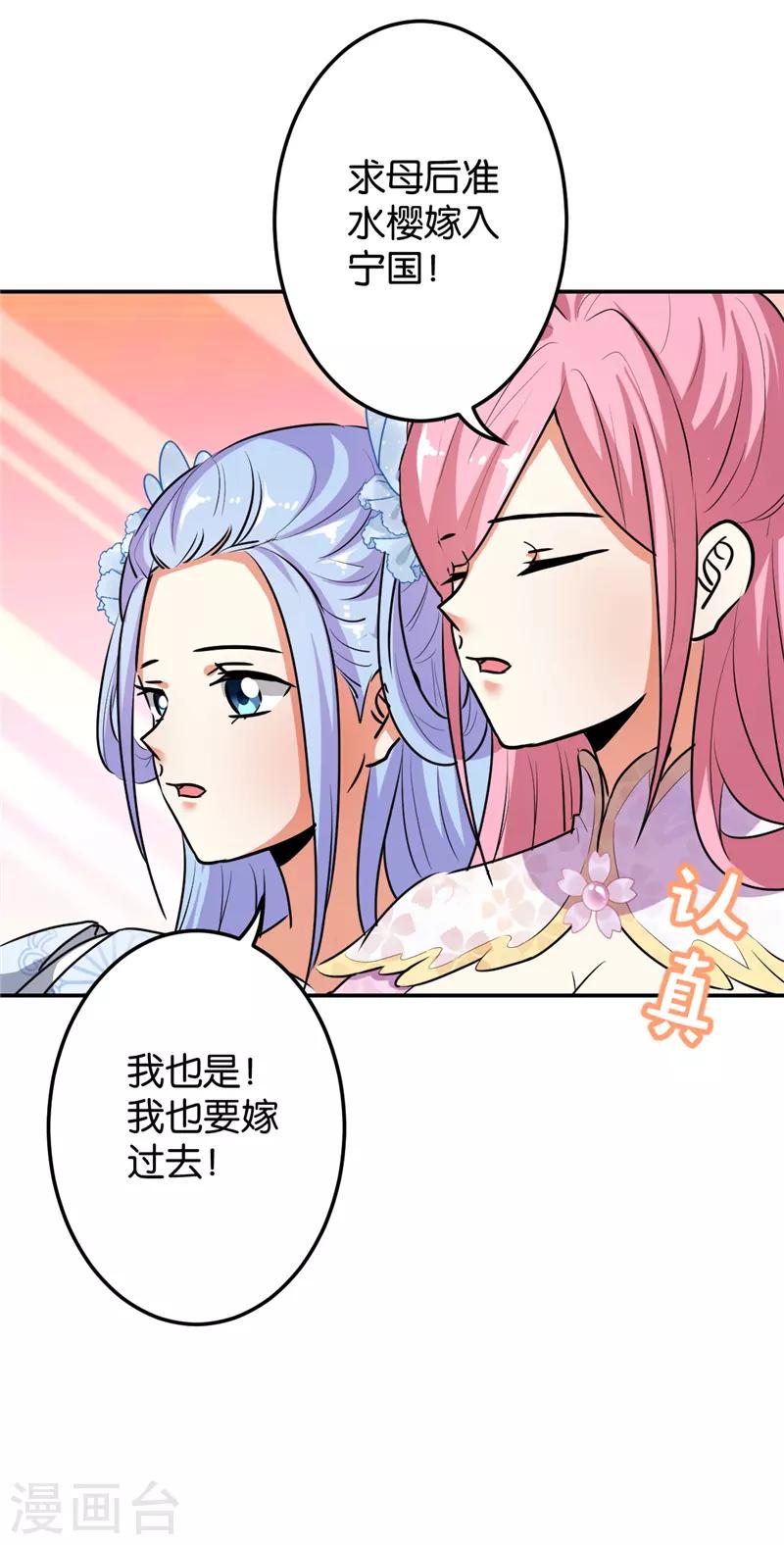 《王爷你好贱》漫画最新章节第648话免费下拉式在线观看章节第【13】张图片