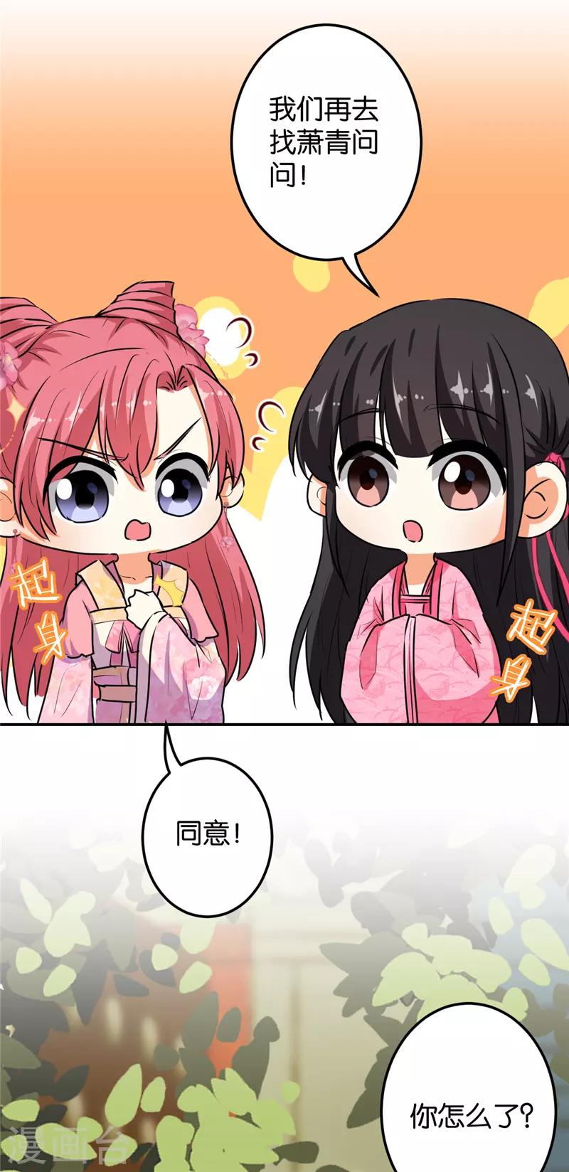 《王爷你好贱》漫画最新章节第649话免费下拉式在线观看章节第【17】张图片