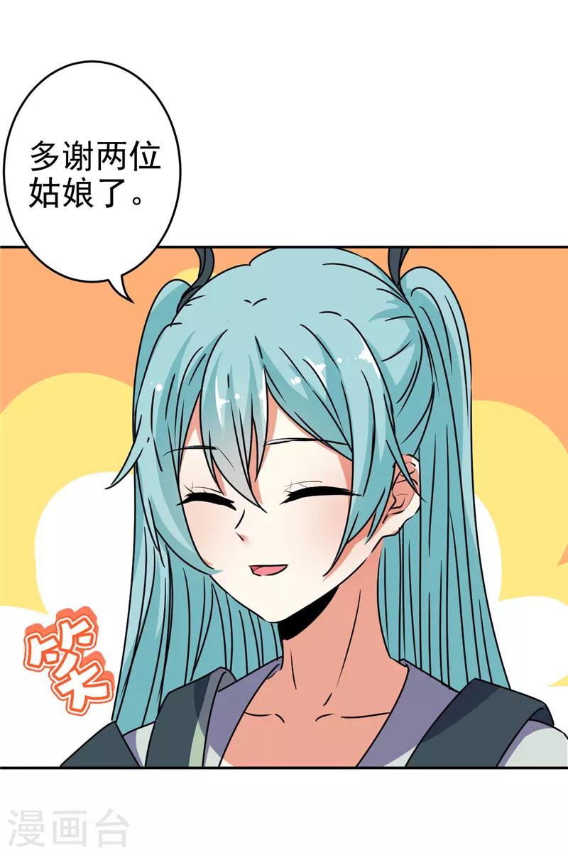 《王爷你好贱》漫画最新章节第650话免费下拉式在线观看章节第【31】张图片