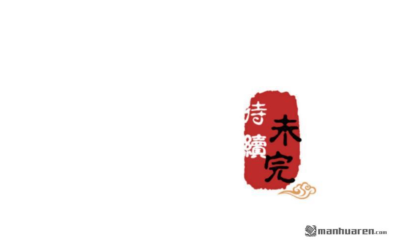 《王爷你好贱》漫画最新章节第66话免费下拉式在线观看章节第【26】张图片