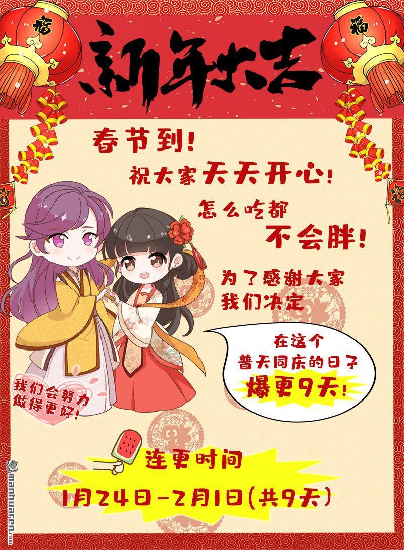 《王爷你好贱》漫画最新章节第66话免费下拉式在线观看章节第【27】张图片