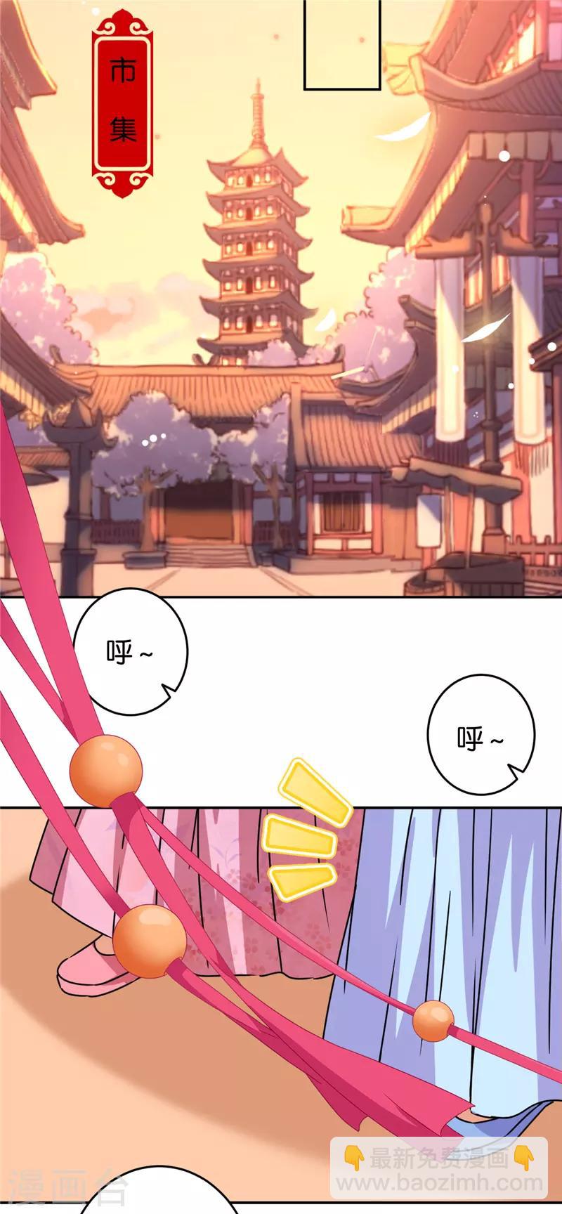 《王爷你好贱》漫画最新章节第651话免费下拉式在线观看章节第【11】张图片