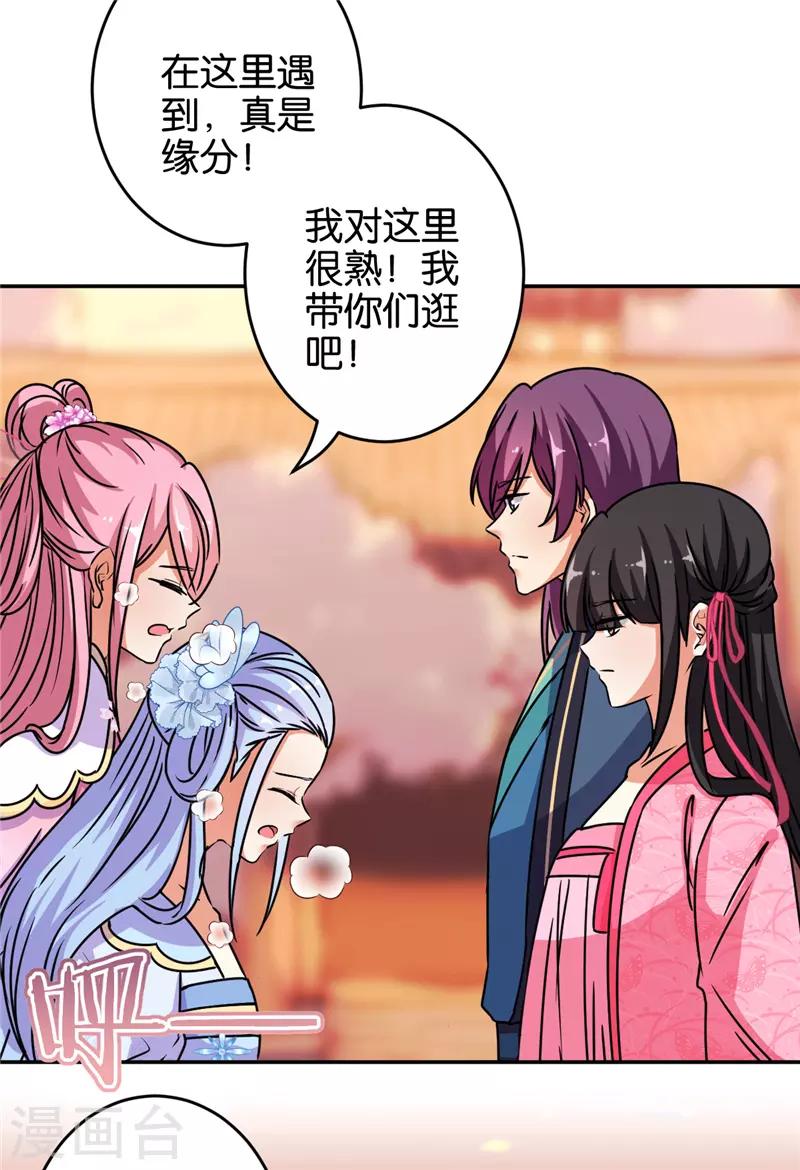 《王爷你好贱》漫画最新章节第651话免费下拉式在线观看章节第【12】张图片