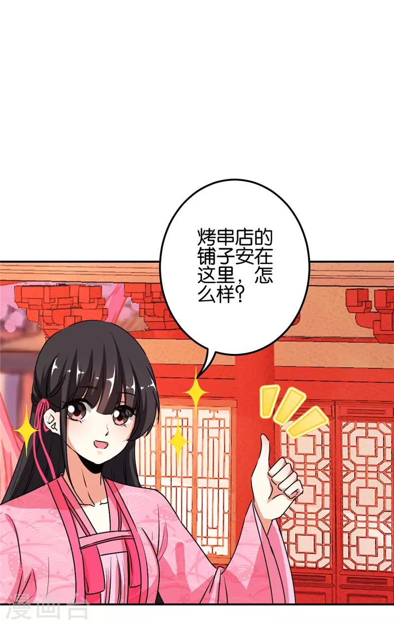 《王爷你好贱》漫画最新章节第652话免费下拉式在线观看章节第【15】张图片