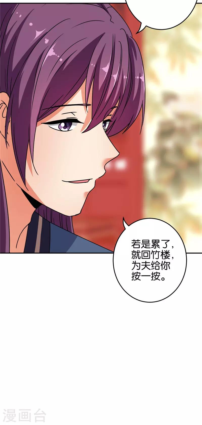 《王爷你好贱》漫画最新章节第653话免费下拉式在线观看章节第【18】张图片