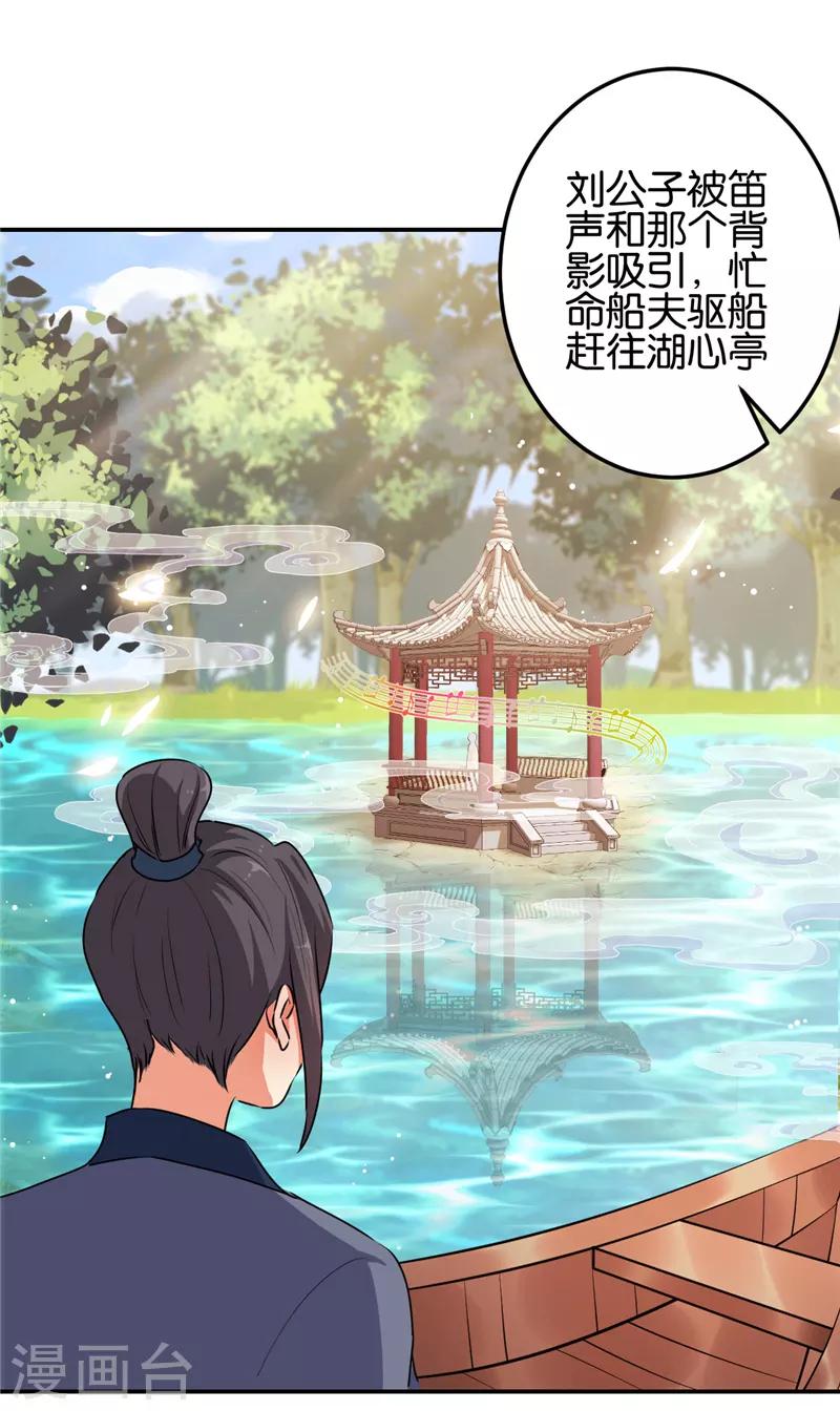 《王爷你好贱》漫画最新章节第654话免费下拉式在线观看章节第【10】张图片