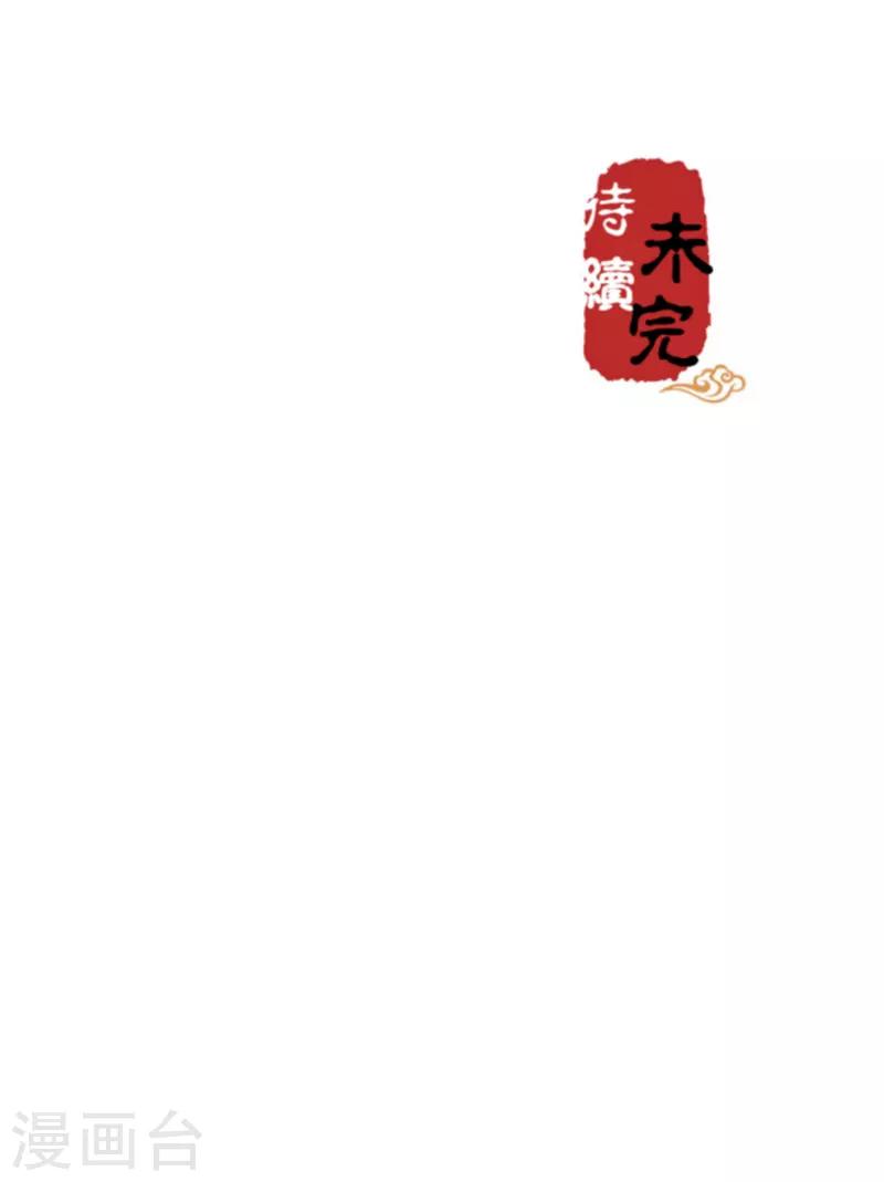 《王爷你好贱》漫画最新章节第654话免费下拉式在线观看章节第【18】张图片