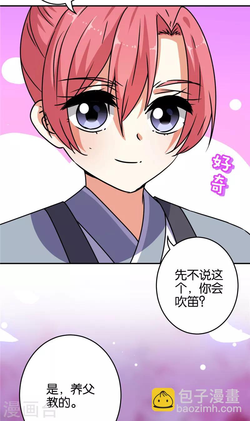 《王爷你好贱》漫画最新章节第655话免费下拉式在线观看章节第【15】张图片