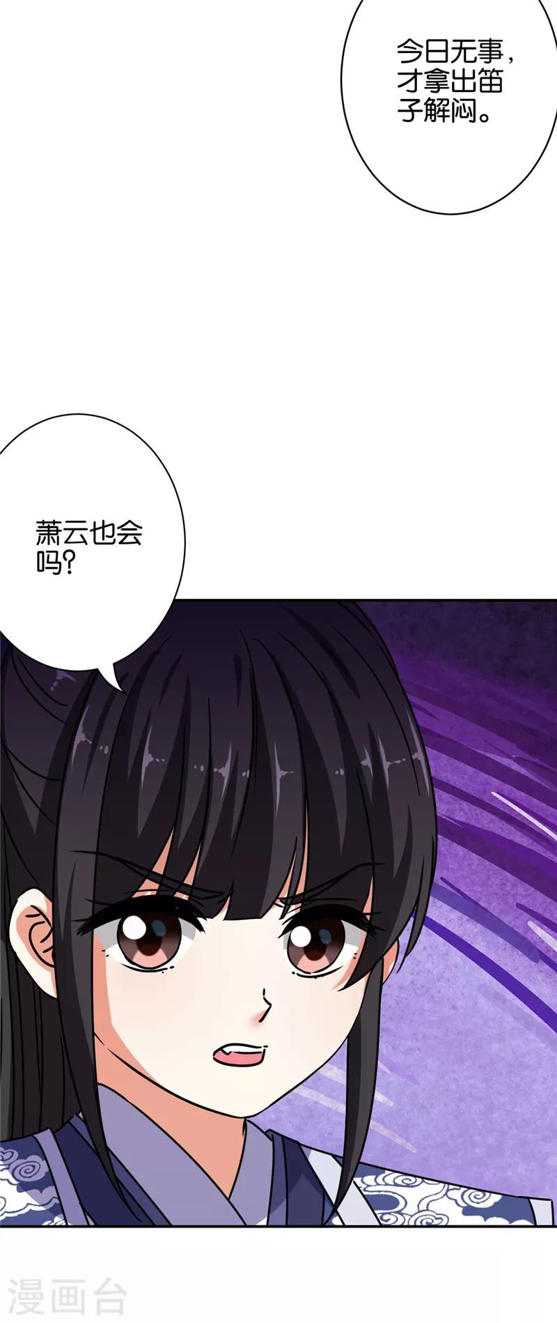 《王爷你好贱》漫画最新章节第655话免费下拉式在线观看章节第【17】张图片