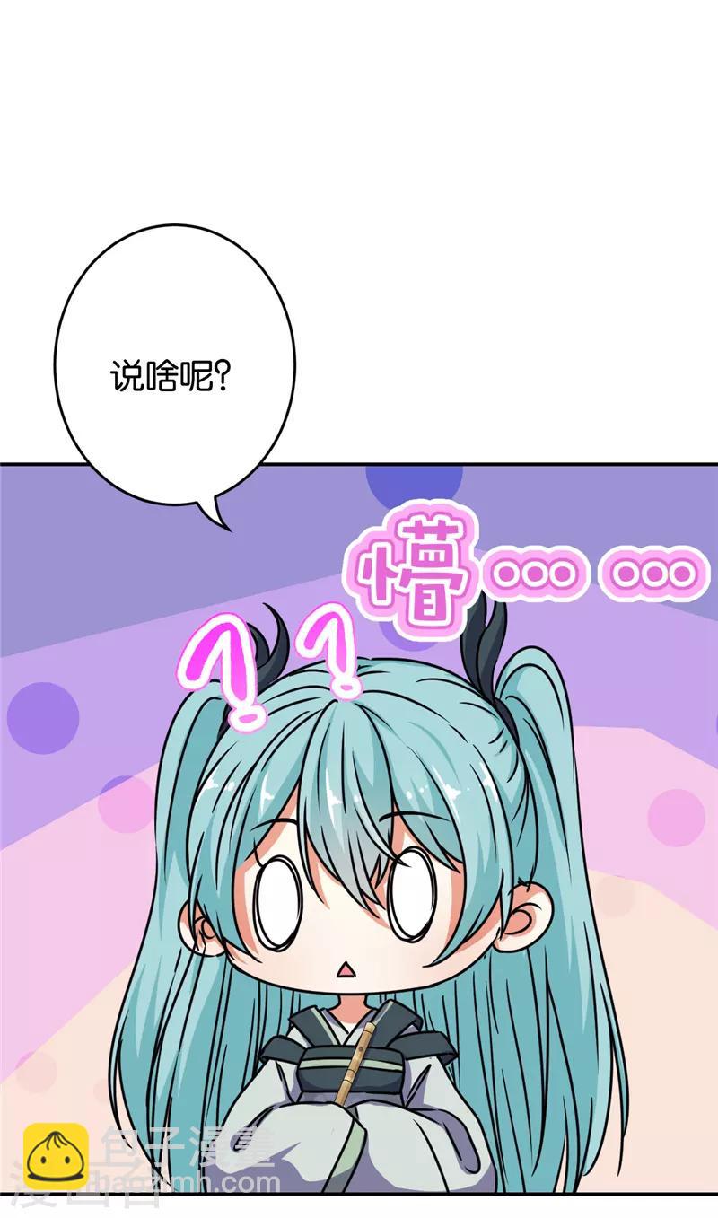 《王爷你好贱》漫画最新章节第655话免费下拉式在线观看章节第【23】张图片