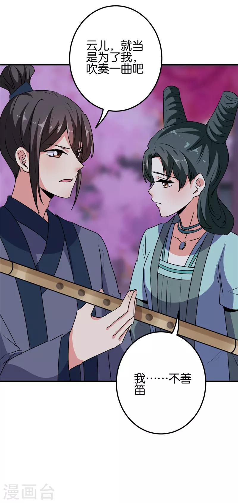 《王爷你好贱》漫画最新章节第657话免费下拉式在线观看章节第【11】张图片