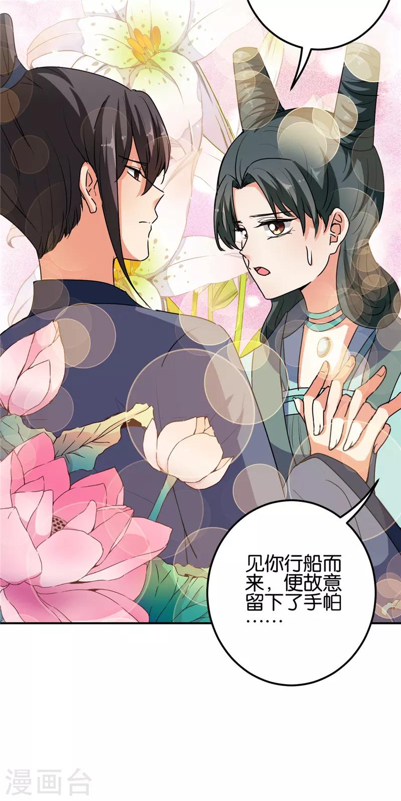 《王爷你好贱》漫画最新章节第657话免费下拉式在线观看章节第【14】张图片