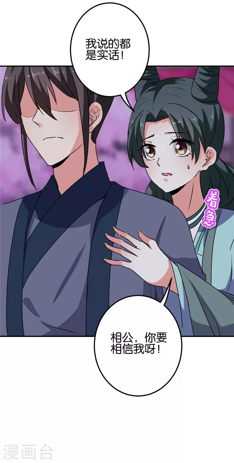 《王爷你好贱》漫画最新章节第657话免费下拉式在线观看章节第【7】张图片