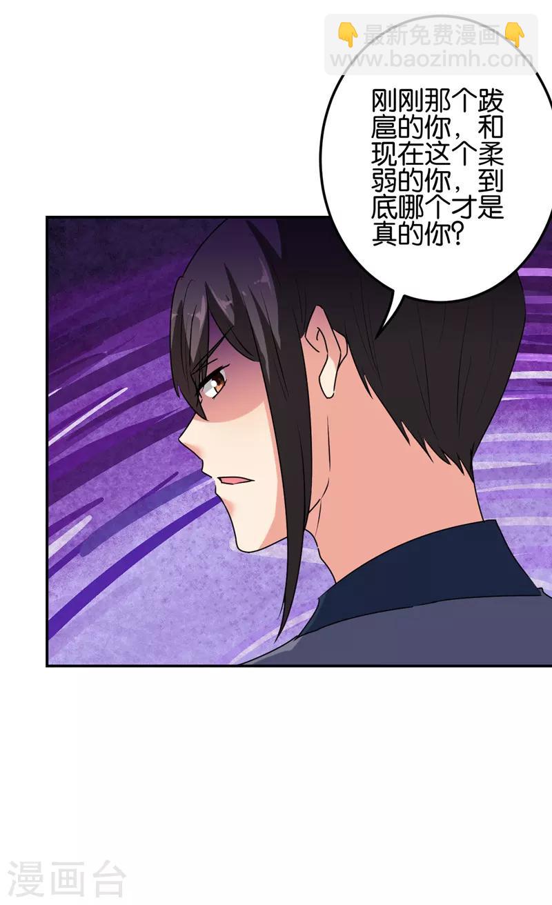 《王爷你好贱》漫画最新章节第657话免费下拉式在线观看章节第【8】张图片