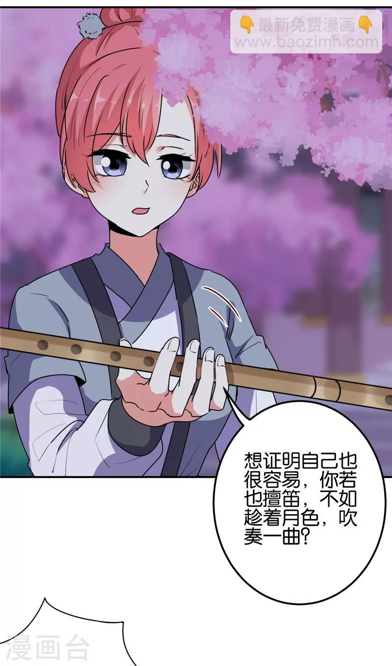 《王爷你好贱》漫画最新章节第657话免费下拉式在线观看章节第【9】张图片