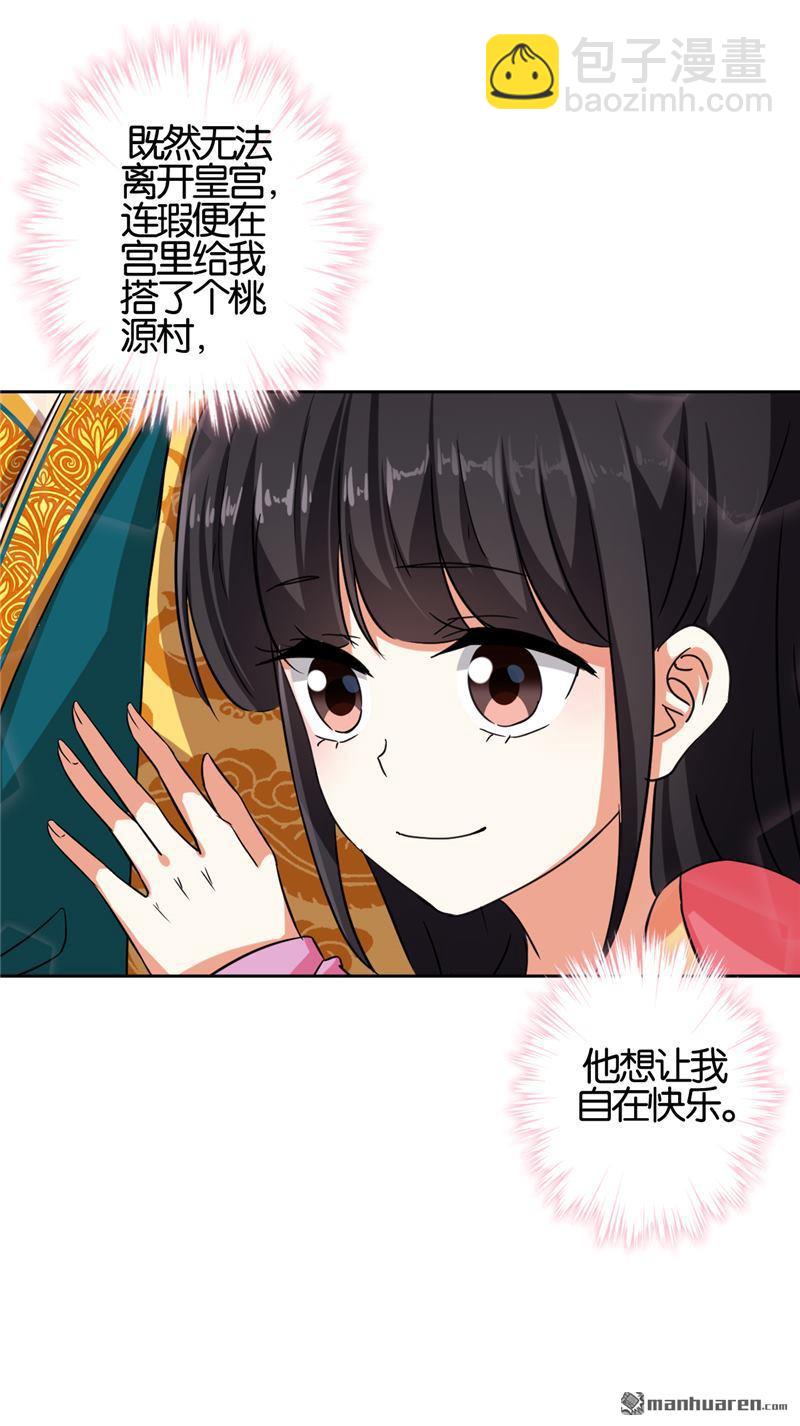 《王爷你好贱》漫画最新章节第67话免费下拉式在线观看章节第【12】张图片