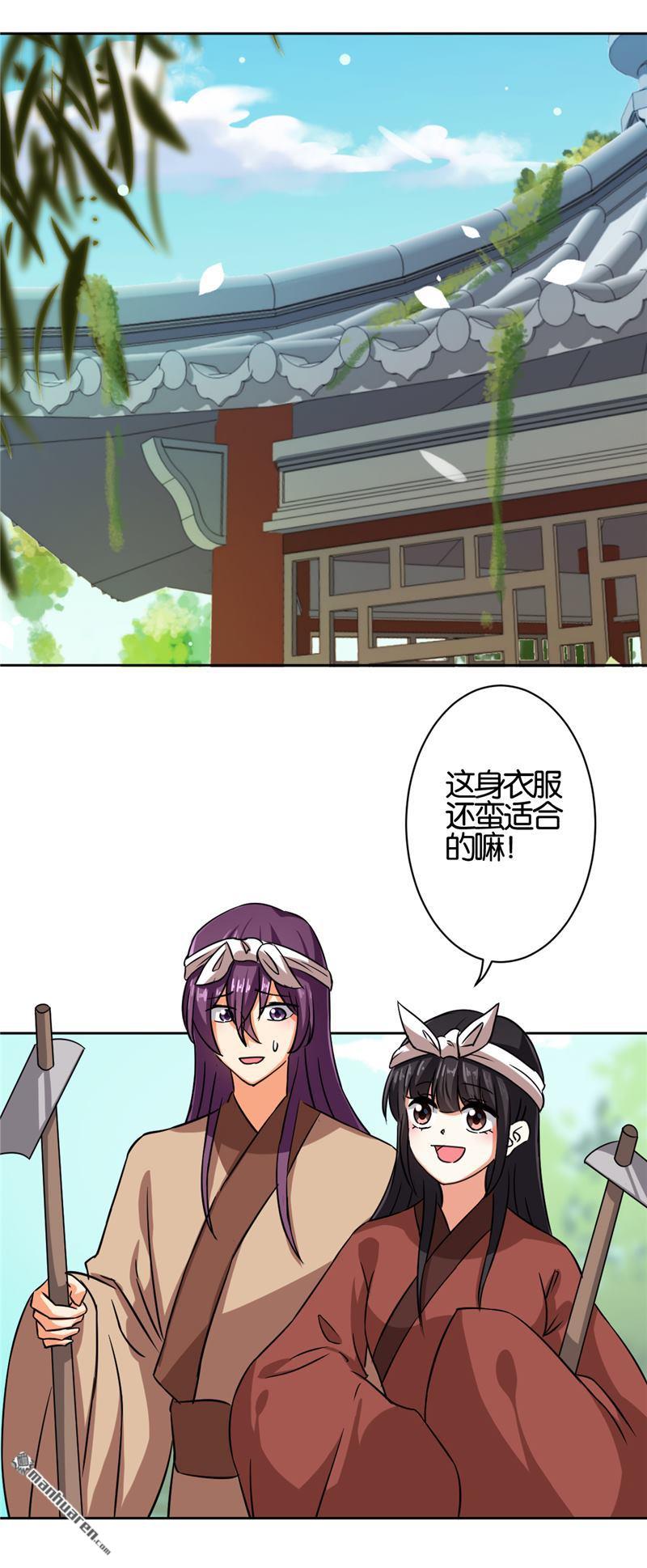 《王爷你好贱》漫画最新章节第67话免费下拉式在线观看章节第【14】张图片