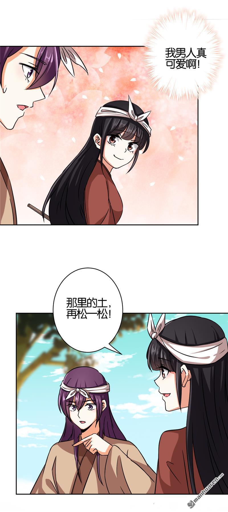 《王爷你好贱》漫画最新章节第67话免费下拉式在线观看章节第【22】张图片