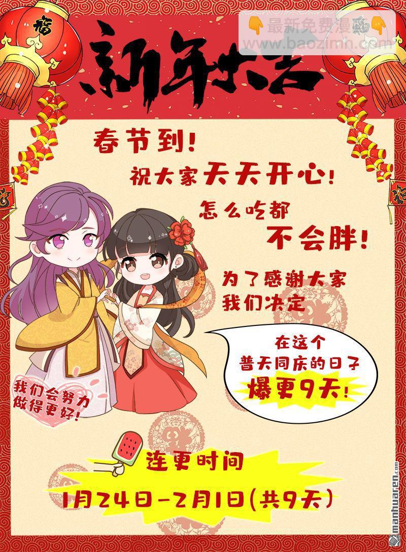 《王爷你好贱》漫画最新章节第67话免费下拉式在线观看章节第【25】张图片