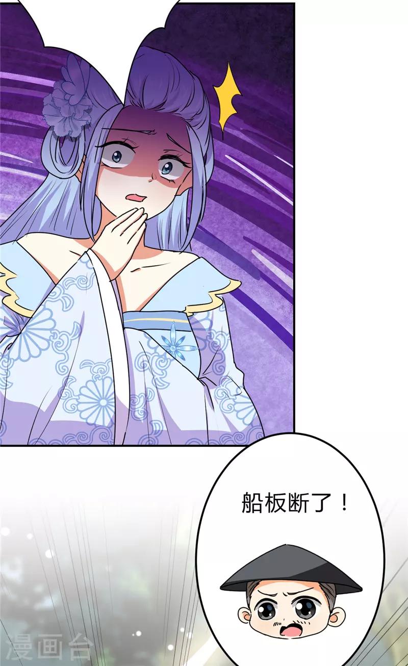 《王爷你好贱》漫画最新章节第663话免费下拉式在线观看章节第【17】张图片