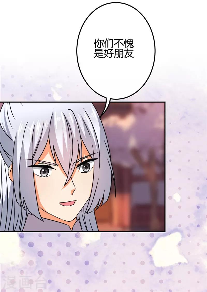 《王爷你好贱》漫画最新章节第665话免费下拉式在线观看章节第【15】张图片