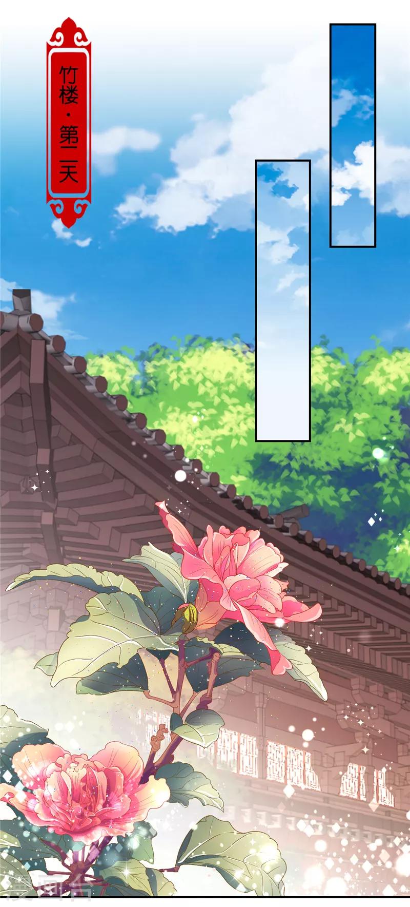 《王爷你好贱》漫画最新章节第665话免费下拉式在线观看章节第【17】张图片