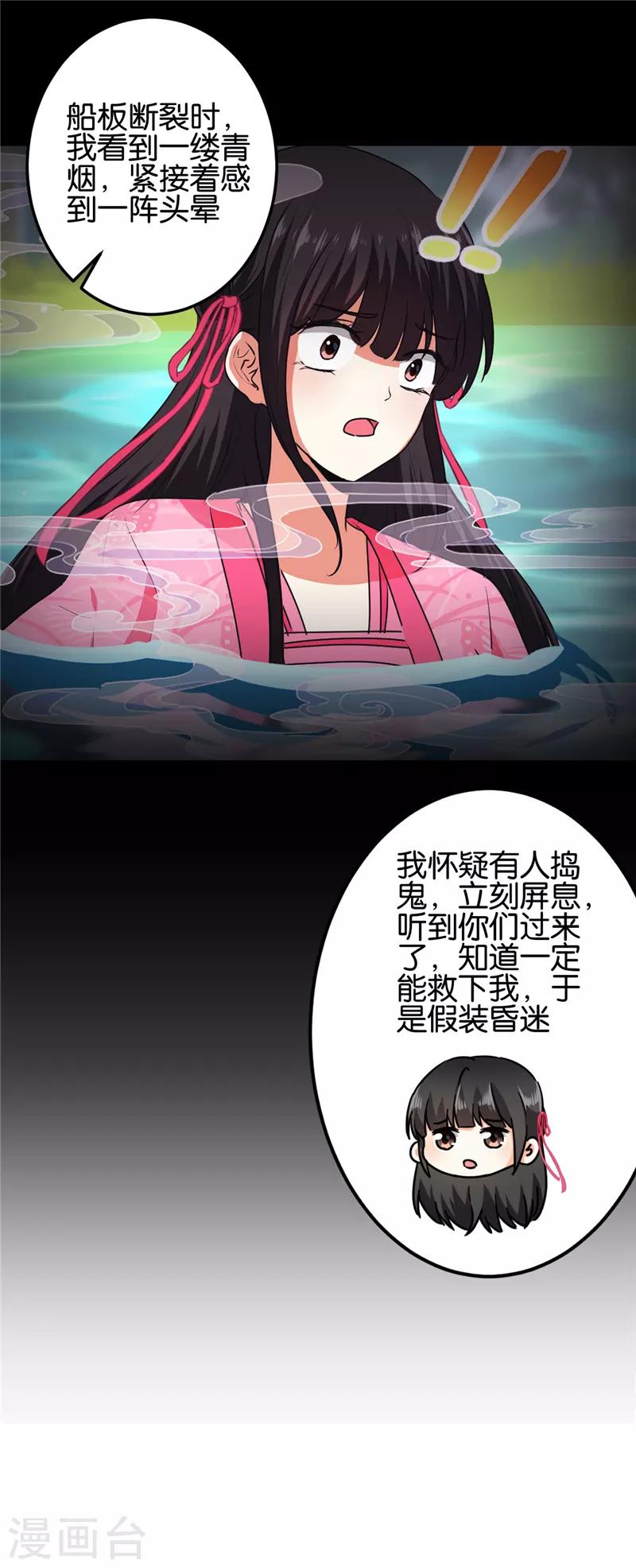 《王爷你好贱》漫画最新章节第665话免费下拉式在线观看章节第【8】张图片