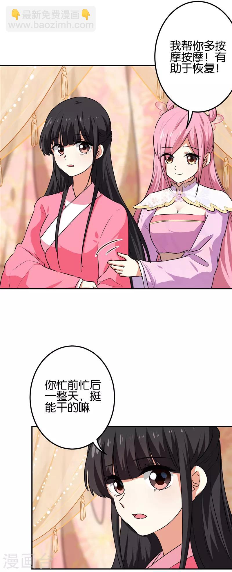 《王爷你好贱》漫画最新章节第666话免费下拉式在线观看章节第【12】张图片