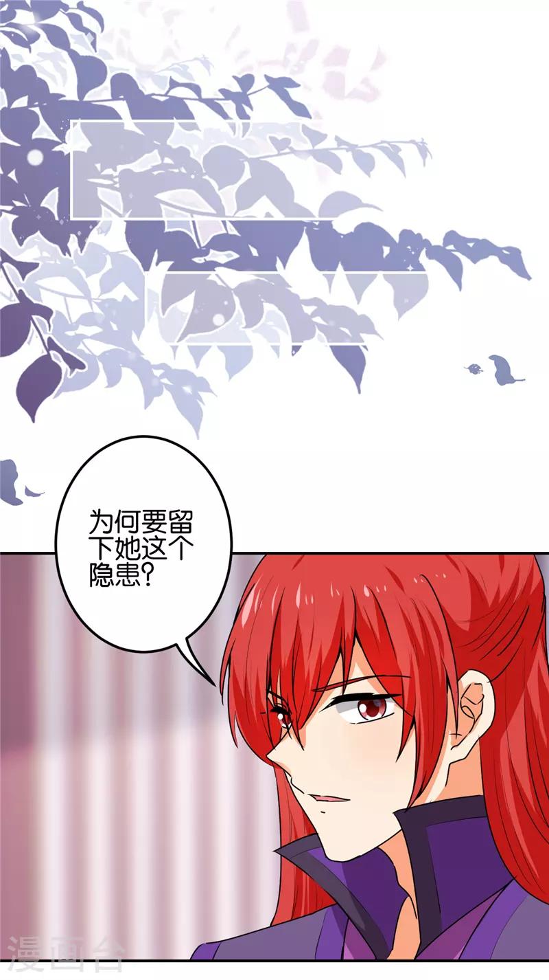 《王爷你好贱》漫画最新章节第666话免费下拉式在线观看章节第【6】张图片