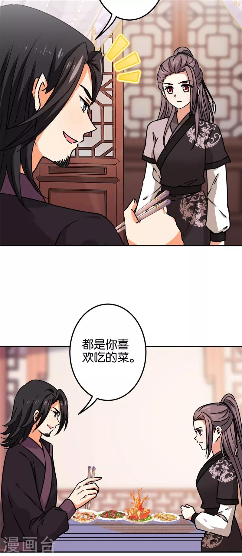 《王爷你好贱》漫画最新章节第669话免费下拉式在线观看章节第【6】张图片