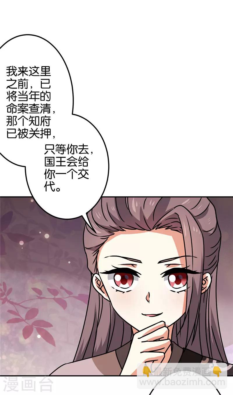 《王爷你好贱》漫画最新章节第669话免费下拉式在线观看章节第【8】张图片